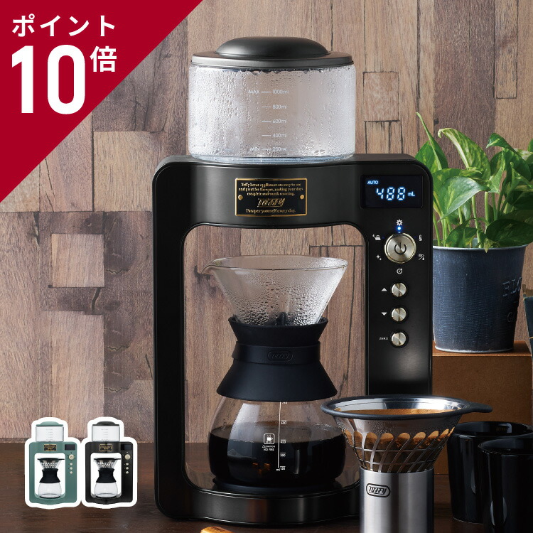 【新品】Toffy カスタムドリップコーヒーメーカー　K-CM6RB Amazon | 【Toffy/トフィー】カスタムドリップコーヒーメーカー