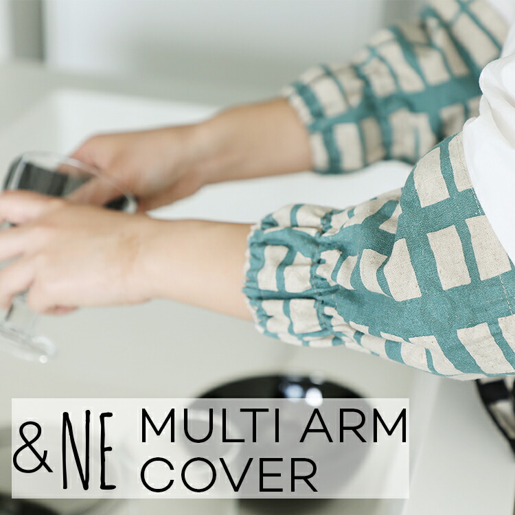 楽天市場 アンドエヌイー マルチアームカバー Nhk 175 Ne 日本製 Ne アームカバー 腕抜き 腕カバー 布製 綿 麻 Ne デスクワーク キッチン かわいい おしゃれ フォーアニュ 楽天市場 アンドエヌイー マルチアームカバー Nhk 175 Ne 日本製 Ne アームカバー 腕抜き 腕カバー 布製 綿 麻 Ne デスクワーク キッチン かわいい おしゃれ フォーアニュ