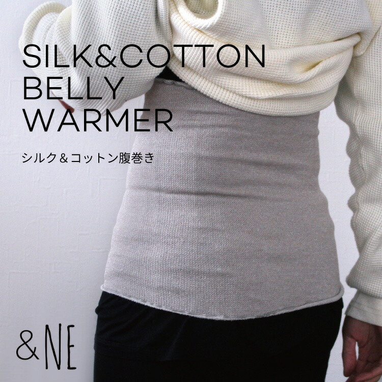 【楽天市場】シルク＆コットン腹巻き NWS160 &NE×もちはだ もち肌 フリーサイズ コットン シルク 綿 インナー 腹巻 首 ネック