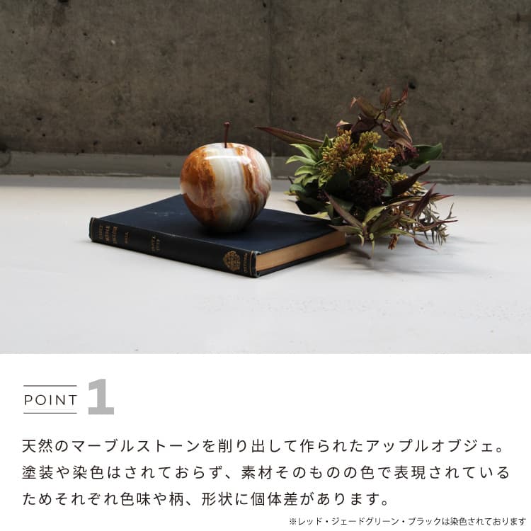 Marble Apple マーブルアップル りんご 林檎 リンゴ オブジェ ペーパー 
