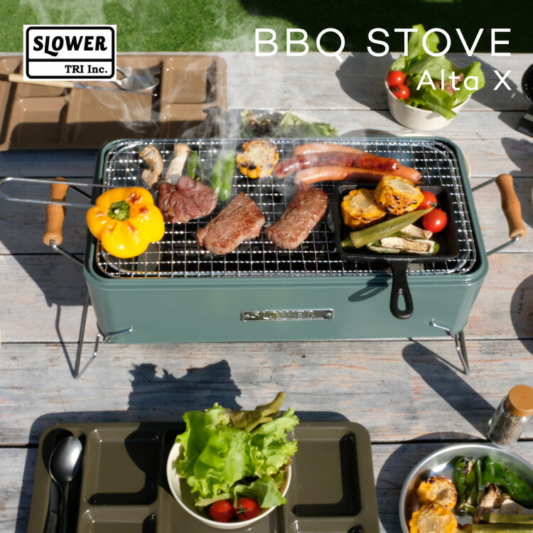 楽天市場 q Stove Alta Xb Slw260 Slw261 バーベキューストーブ バーベキューコンロ バーベキュー ストーブ アルタ Slow コンパクト ミニサイズ サブコンロ キャンプ ベランダ ベランピング アウトドア おうちbbq ミリタリー かっこいい デザイン オシャレ フォーアニュ