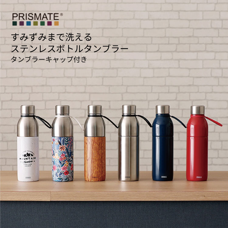 楽天市場 ステンレスボトルタンブラーキャップ付 Pr Sk0 Prismate プリズメイト ギフトラッピング可能 水筒 おしゃれ ステンレス ボトル タンブラー 持ち運び 木目 大容量 フォーアニュ