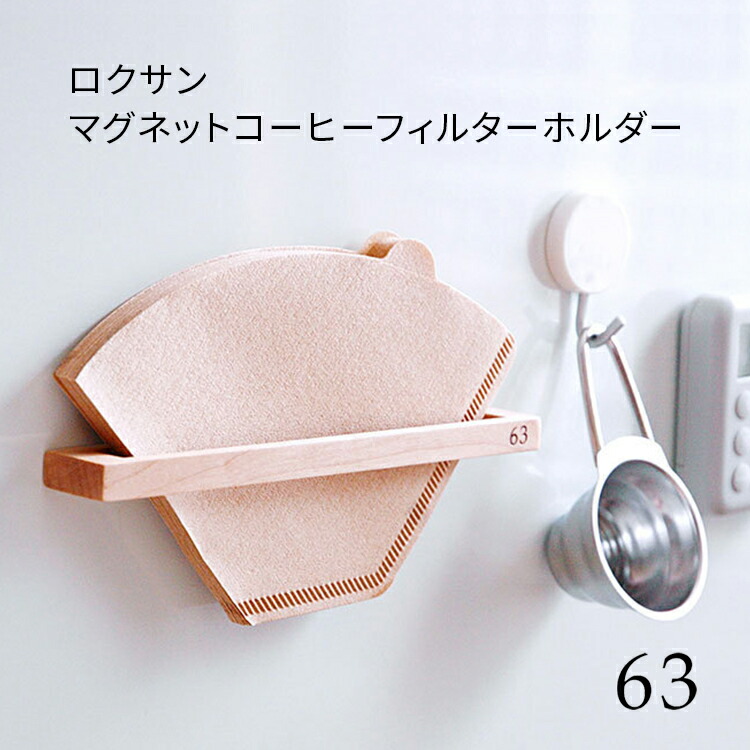 トールペイント デスクラック、収納ボックス、コーヒーフィルターケース rackz-55-4.jpg