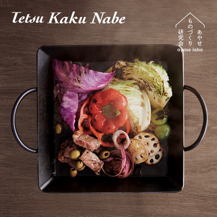 あやせ其の儀づくり練習曲会 Tetsu Kaku Nabe テツカクナベ 日本製 IH 屁っ放り 直火 炭火 オーヴン 食洗機相応う 鉄鍋 真四角 角型 手持ち部分 付き添い人 角鍋 四角四面 鉄製 両手なべ 鉄製鍋 さびない 油ならし不必要 難民キャンプ アウトドア AYS-NW-1002 今めかしい 分かりやすい 差し上げ物