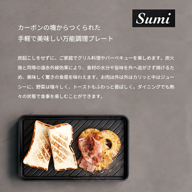 遠赤外線効果で炭火焼のように美味しく焼ける ガスコンロ 直火 Ih対応のカーボン製グリルプレート 日本製 スミイタグリル Ita 日本製 Sumi 日本製 Ays As 1004 グリルプレート Grill カーボン製 バーベキュー ガスコンロ Ita あやせものづくり研究会 グリルパン 調理 遠赤外線効果で炭火焼のように美味しく焼ける ガスコンロ 直火 Ih対応のカーボン製グリルプレート 日本製 スミイタグリル Ita 日本製 Sumi 日本製 Ays As 1004 グリルプレート Grill カーボン製 バーベキュー ガスコンロ Ita あやせものづくり研究会 グリルパン 調理