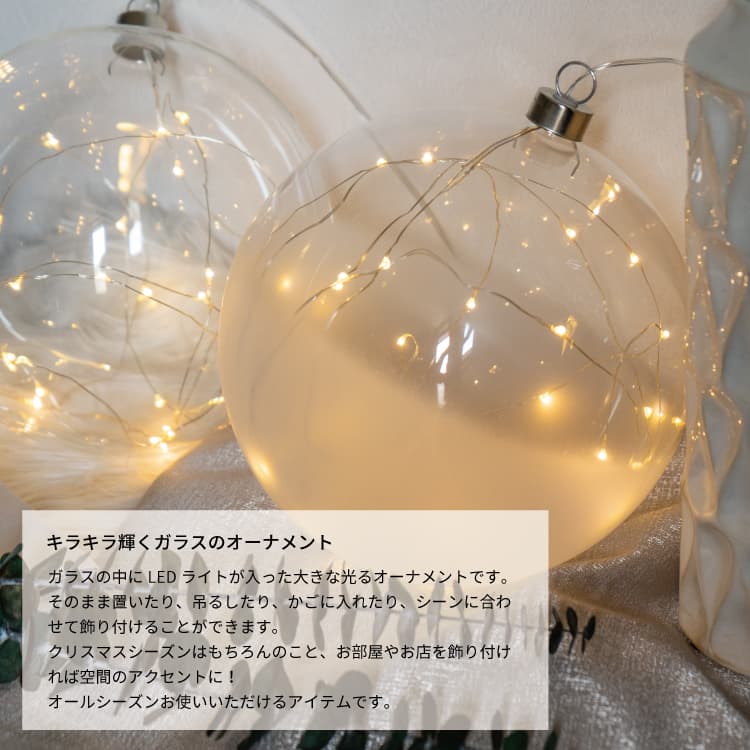 Xxl Led Light Ball Illuminated Baubles Rader レダー 0136 536 0136 537 クリスマス クリスマスツリー オーナメント 飾り デコレーション ライト 北欧 おしゃれ ガラス イルミネーション 電池式 北欧インテリア 北欧雑貨 注目の