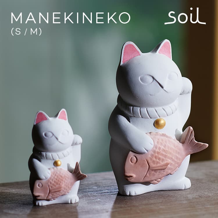 復刻版 マイセン写し招き猫 中サイズ 楽天市場】【レビュー特典】 soil 『 マネキネコ S 』 招き猫