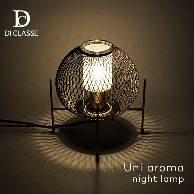 DI CLASSE Uni aroma night lamp ディクラッセ ユニ アローマ ナイトランプ LT3738GD 照明 寝室 ナイトライト アロマランプ ベッドサイド ランプ ライト E17 白熱球 間接照明 おしゃれ