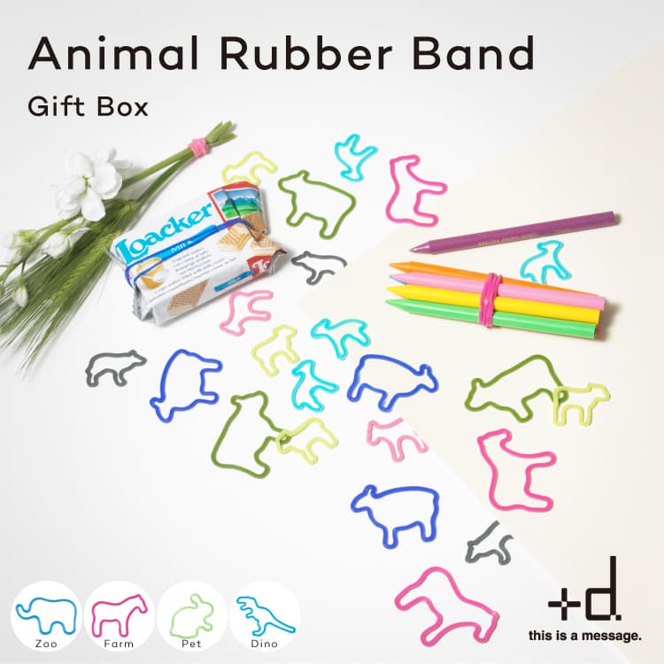楽天市場】アニマルラバーバンド Gift BOX プラスディ Animal Rubber