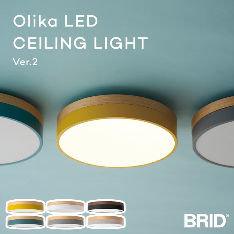 【美品】Olika LED CEILING LIGHT イエロー | unico Olika LED CEILING LIGHTイエロー | 照明 | unico（ウニコ）公式