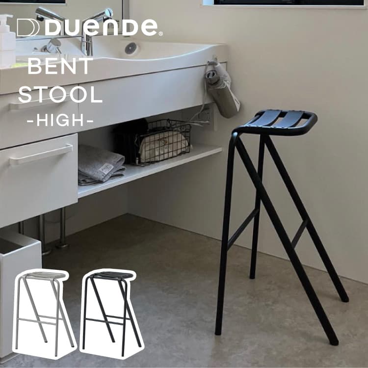 再入荷/予約販売! DUENDE デュエンデ スツール BENT STOOL ブラック