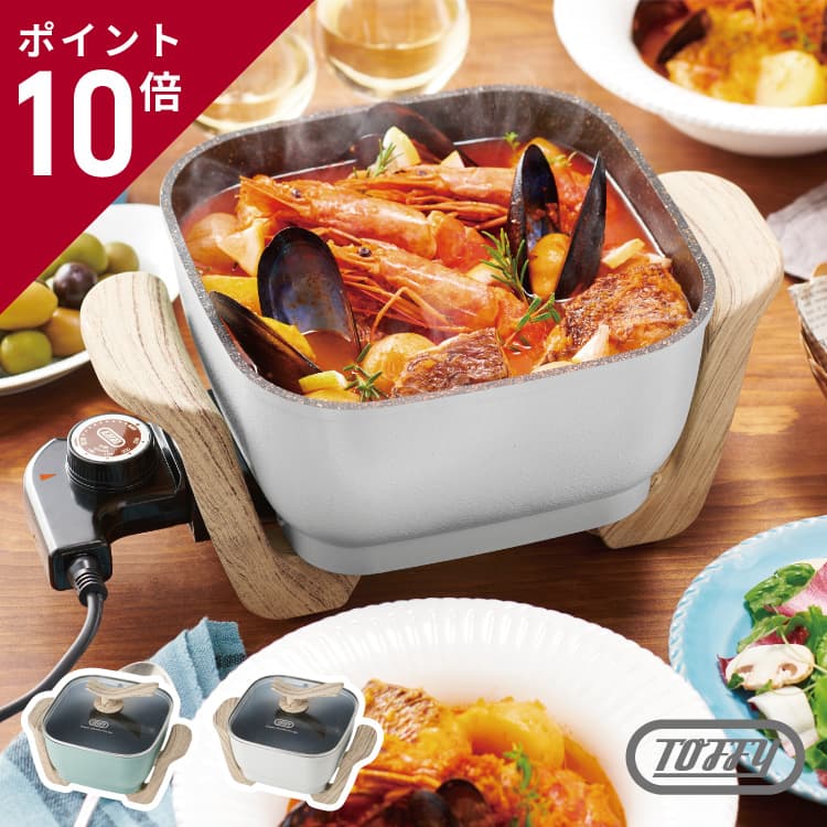 楽天市場】トフィー Toffy コンパクトマルチ電気鍋 1人用 1台6役