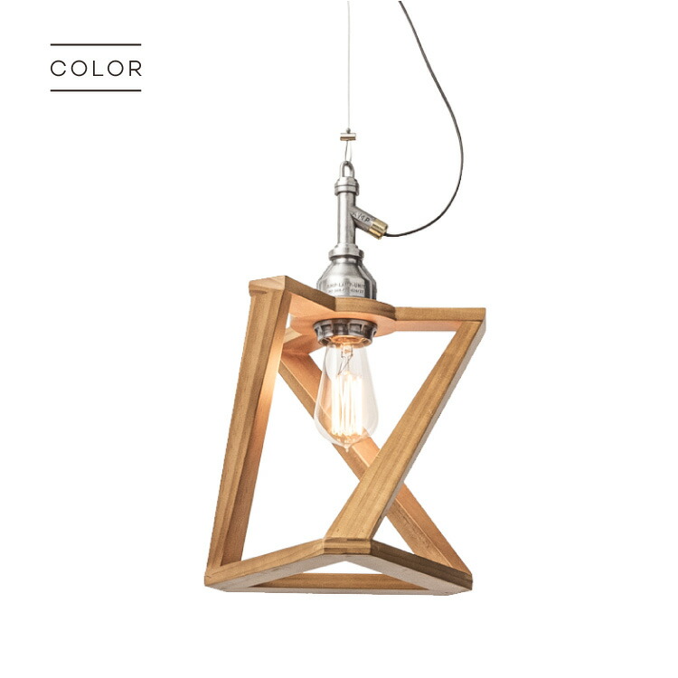 Amp Wooden Shade Lamp Tri Wire Amp L016 Ampersand アンパサンド ペンダントライト 1灯 インダストリアル かっこいい Led対応 アルミ ダイキャスト エルコミューン Mooselakefiredistrict Com