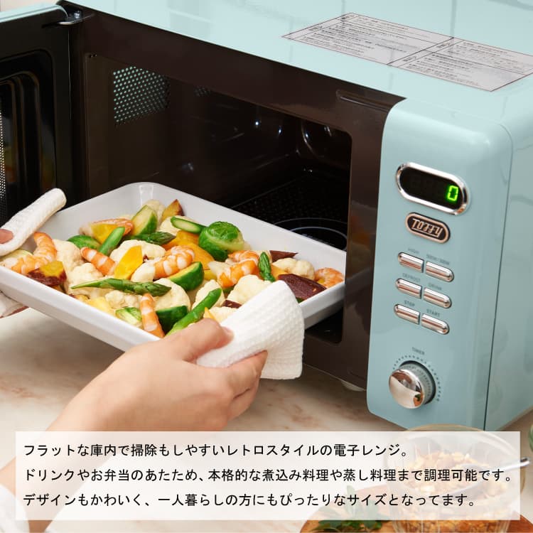 最大71 Offクーポン Toffy 電子レンジ K Dr1 トフィー レトロ 一人暮らし コンパクト おしゃれ かわいい かっこいい 贈り物 ギフト 贈答品 無料 ラッピング 包装 Taibachlibrary Org Uk