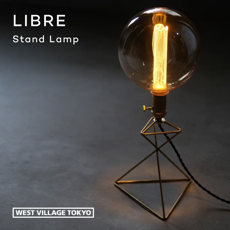 LIBRE STAND LAMP リブレ 照明ランプ照明ランプ 白熱電球別売り E26 MAX40 金管楽器 吊りひも200糎 取り替えっこ付き添い人 点火装置 一覧表照明ランプ LED可 ゴールド 金管楽器 経年上がり下がり 軽さ 分かりやすい 愛くるしげ 今めかしい 卓上 レトロ ヴィンテージ 北欧 ウエストビレッジトーキョー