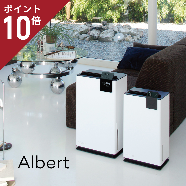 男女兼用 Stadler Form除湿機 Albert（アルバート） 4.5Lタイプ