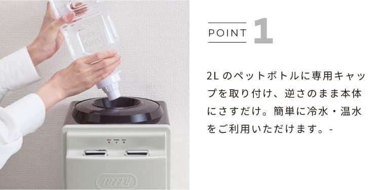 市場 Toffy ウォーターサーバー 水 飲料 Ladonna 卓上 コーヒー ペットボトル 温水 2l 卓上型温冷両用タイプ ラドンナ 冷水 お茶 K Ws2