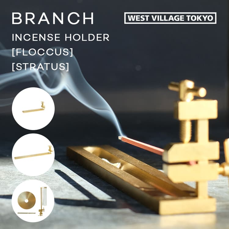 楽天市場】お香立て BRANCH INCENSE HOLDER FLOCCUS STRATUS ブランチ