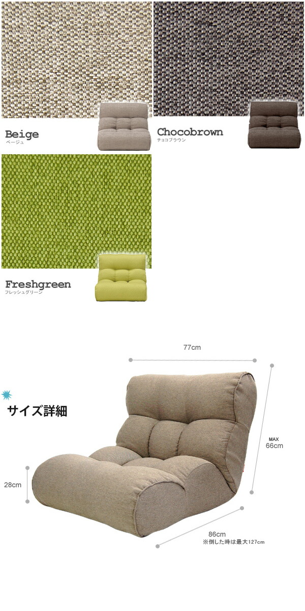 海外最新 楽天市場 座椅子 リクライニング 座いす 座イス マルセイユ ソファ Sofa ソファ座椅子 フロアチェア ピグレット Piglet 座椅子 フォーアニュ 人気ブランドを Prestomaalaus Fi