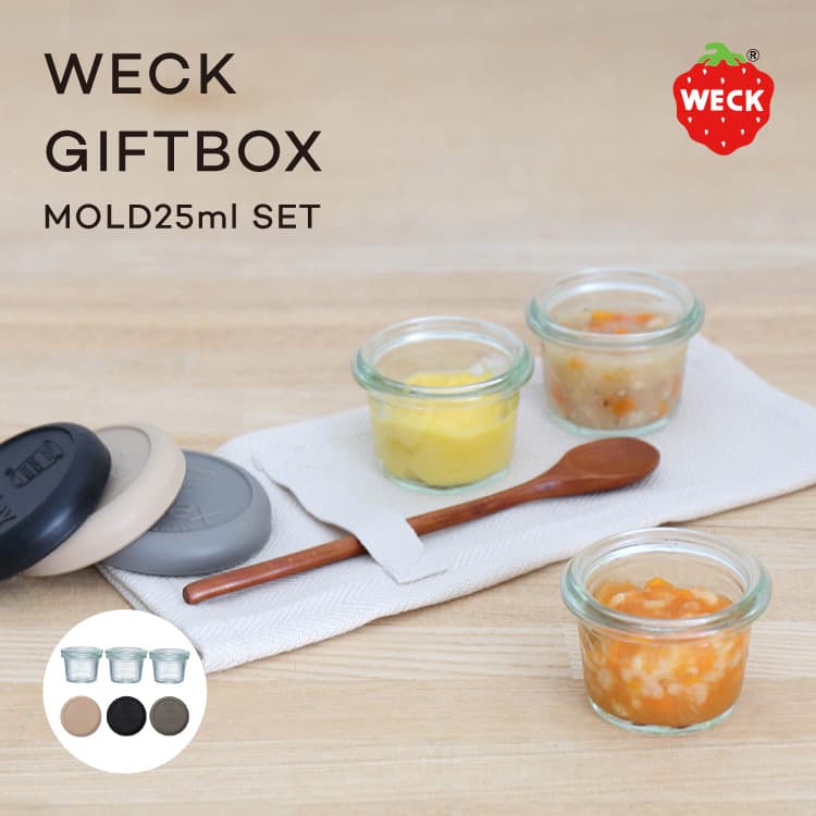 楽天市場】WECK GIFTBOX WE-S214 MOLD 25ml 3個セット モールド
