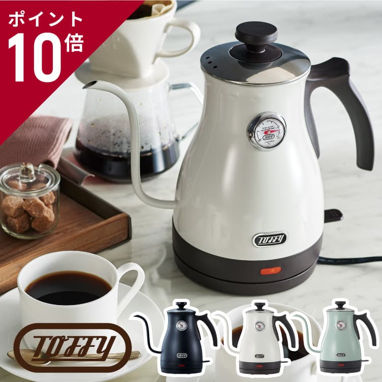 楽天市場】電気ケトル かわいい 【選べる豪華特典】 ミルク