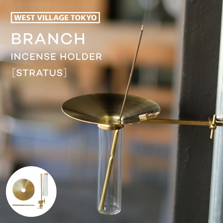 楽天市場】お香立て BRANCH INCENSE HOLDER STRATUS ブランチ イン