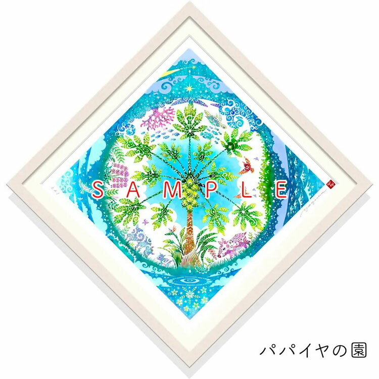 会期制限事項共同研究 琉球絵 与儀勝之 Foranew 45 Size パパイヤの緑地 星の屈服夜 Newbyresnursery Com