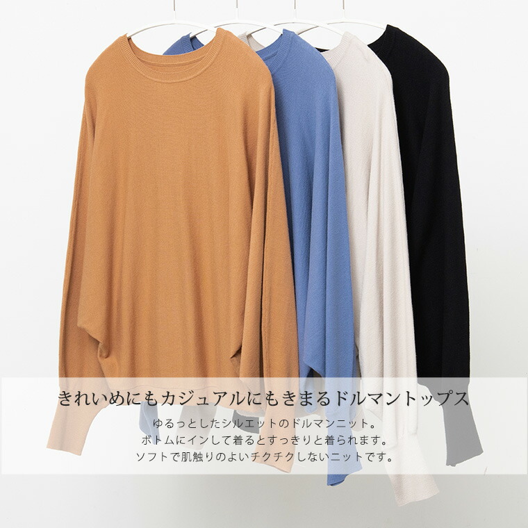 Ka na ta ドルマンスリーブニット