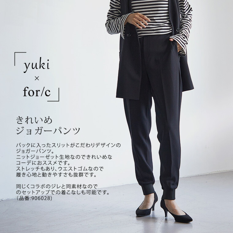 マラソン 最大60％OFFクーポン 28日9:59迄】【yuki×for/cコラボ