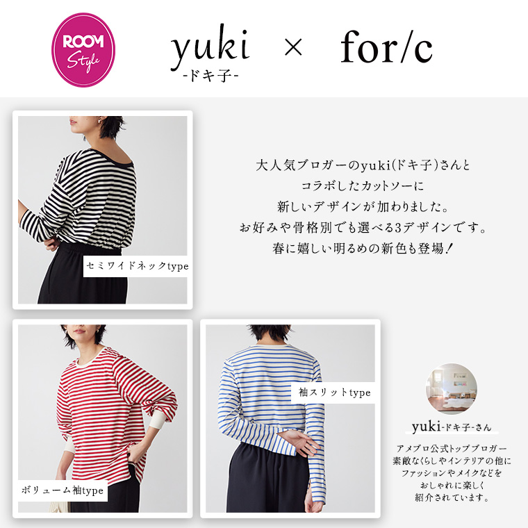 大感謝祭!最大3,000円OFFクーポン】【yuki×for/cコラボ】USAコットン