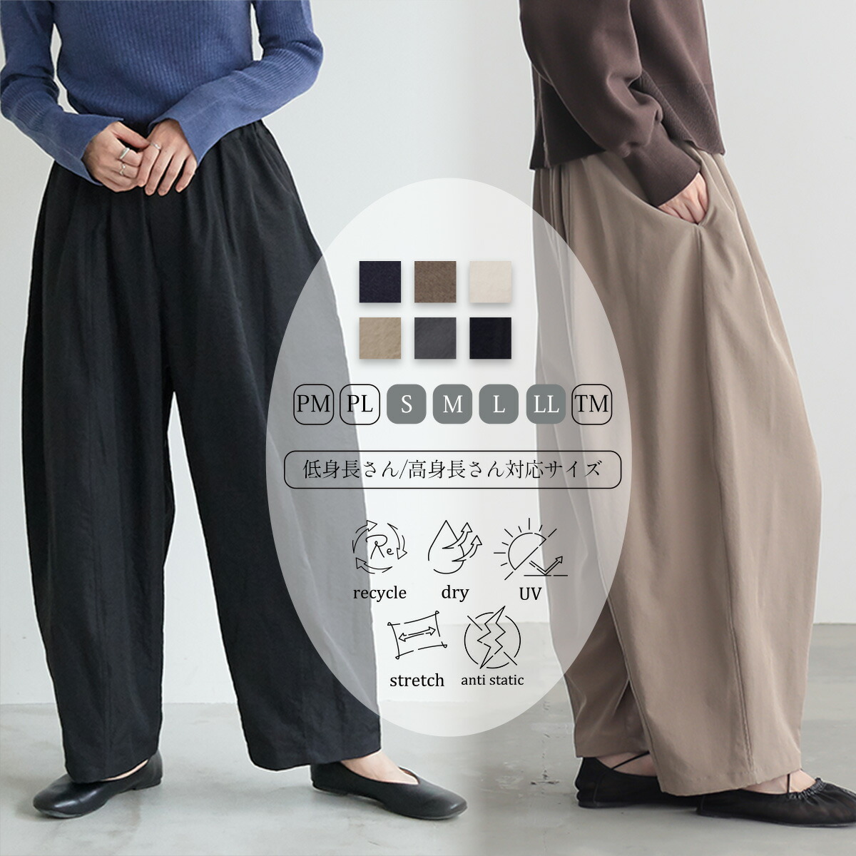 カットイージーコクーンパンツ スーパーSALE 30％OFFクーポン 11日9:59迄】速乾 UVカット