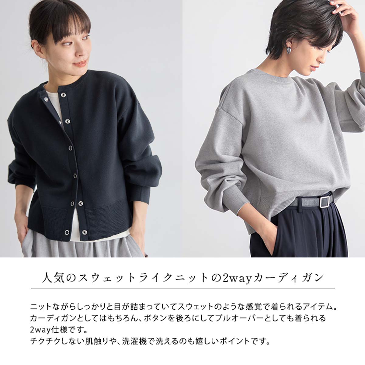 スウェットライク スナップボタン ニット カーディガン レディース