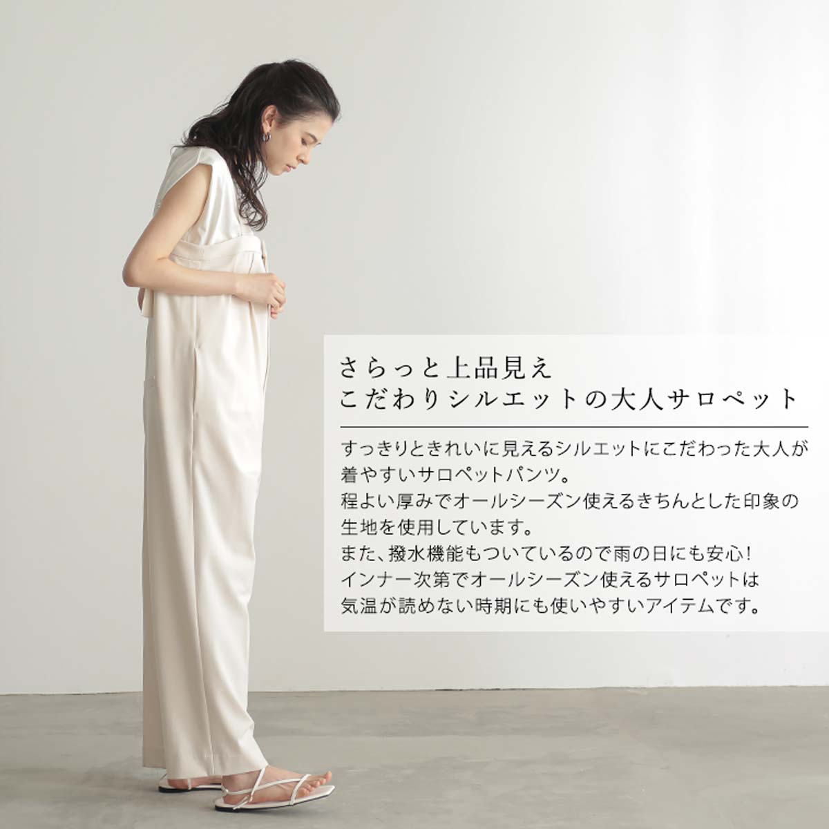 撥水 サロペット パンツ オールインワン レディース ボトム