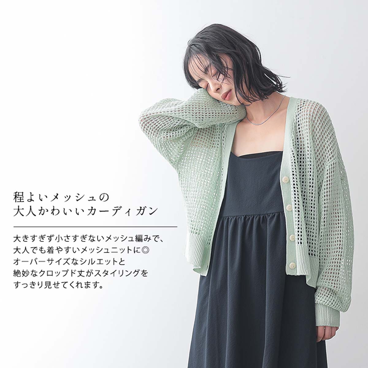 メッシュ ニット カーディガン レディース トップス 羽織 サマーニット