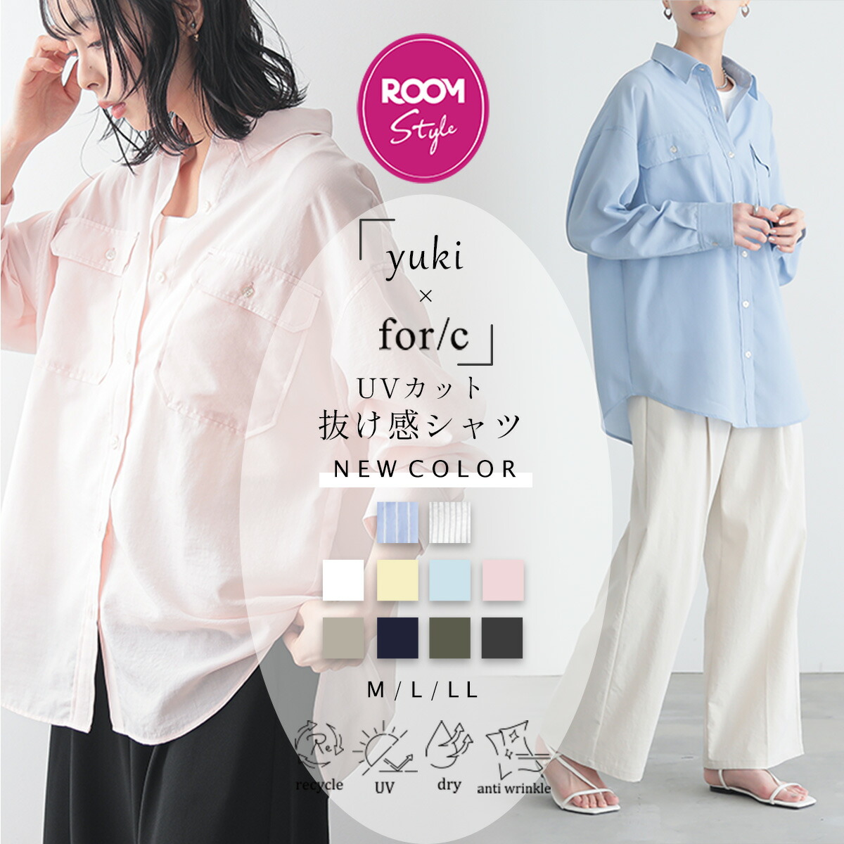 最大20％OFFクーポン 21日9:59迄】【yuki×for/cコラボ】速乾 UVカット