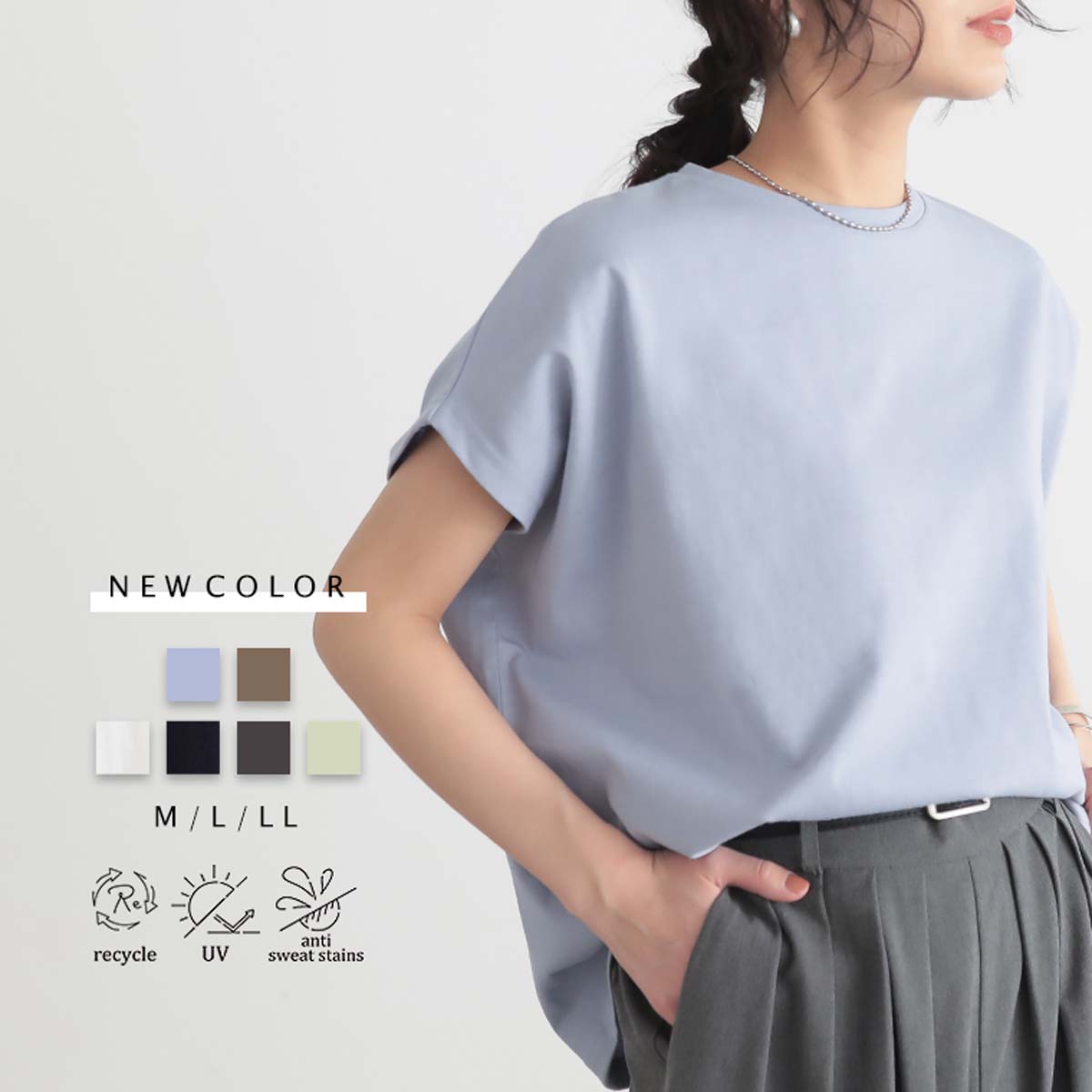 楽天市場】フレンチスリーブ Tシャツ 汗じみ防止 UVカット レディース