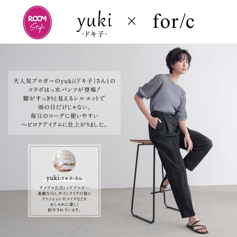 初夏SALE 最大20%OFFクーポン 22日9:59迄】【yuki×for/cコラボ】撥水 