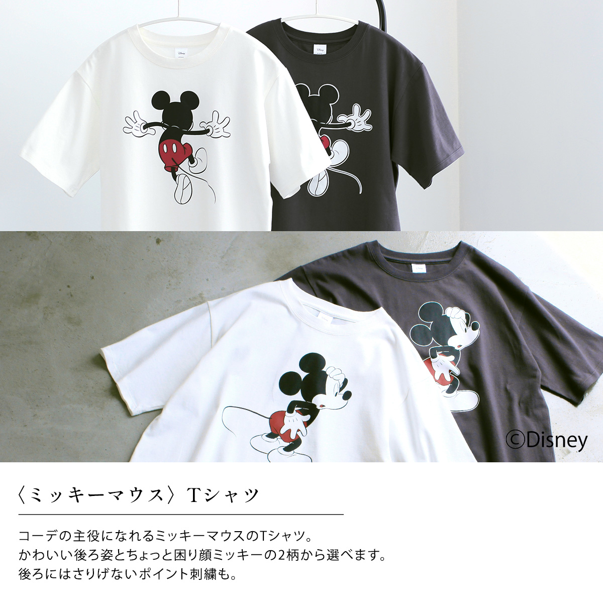 タイムセール60％OFFクーポン 7日9:59迄】[for/c and]【Disney