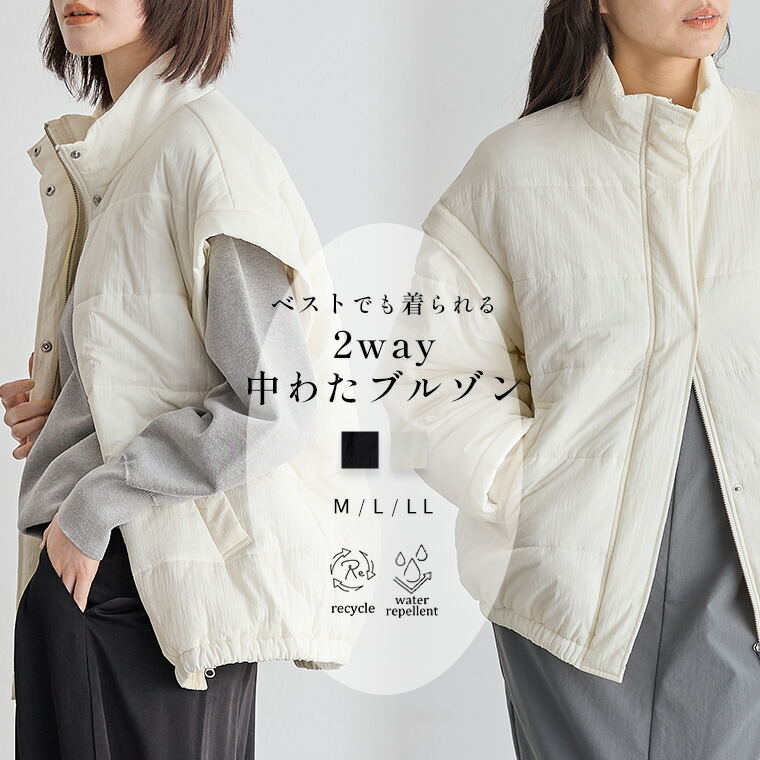 楽天市場】コート ジャケット 2WAY ベスト コクーンシルエット