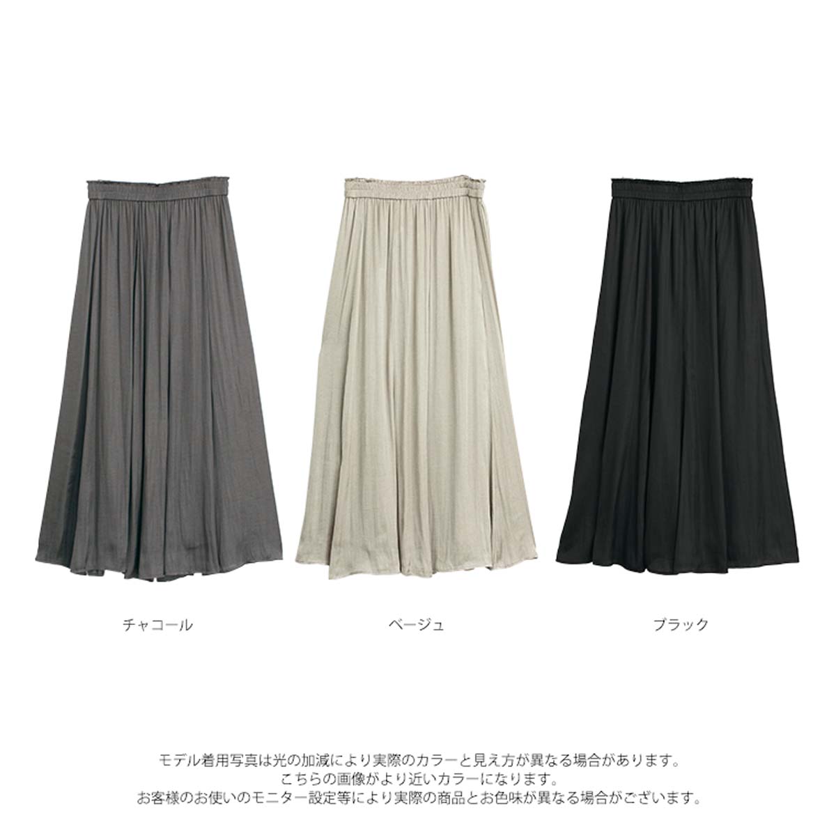 yuki×for/cコラボ】ヴィンテージサテン ギャザースカート スカート