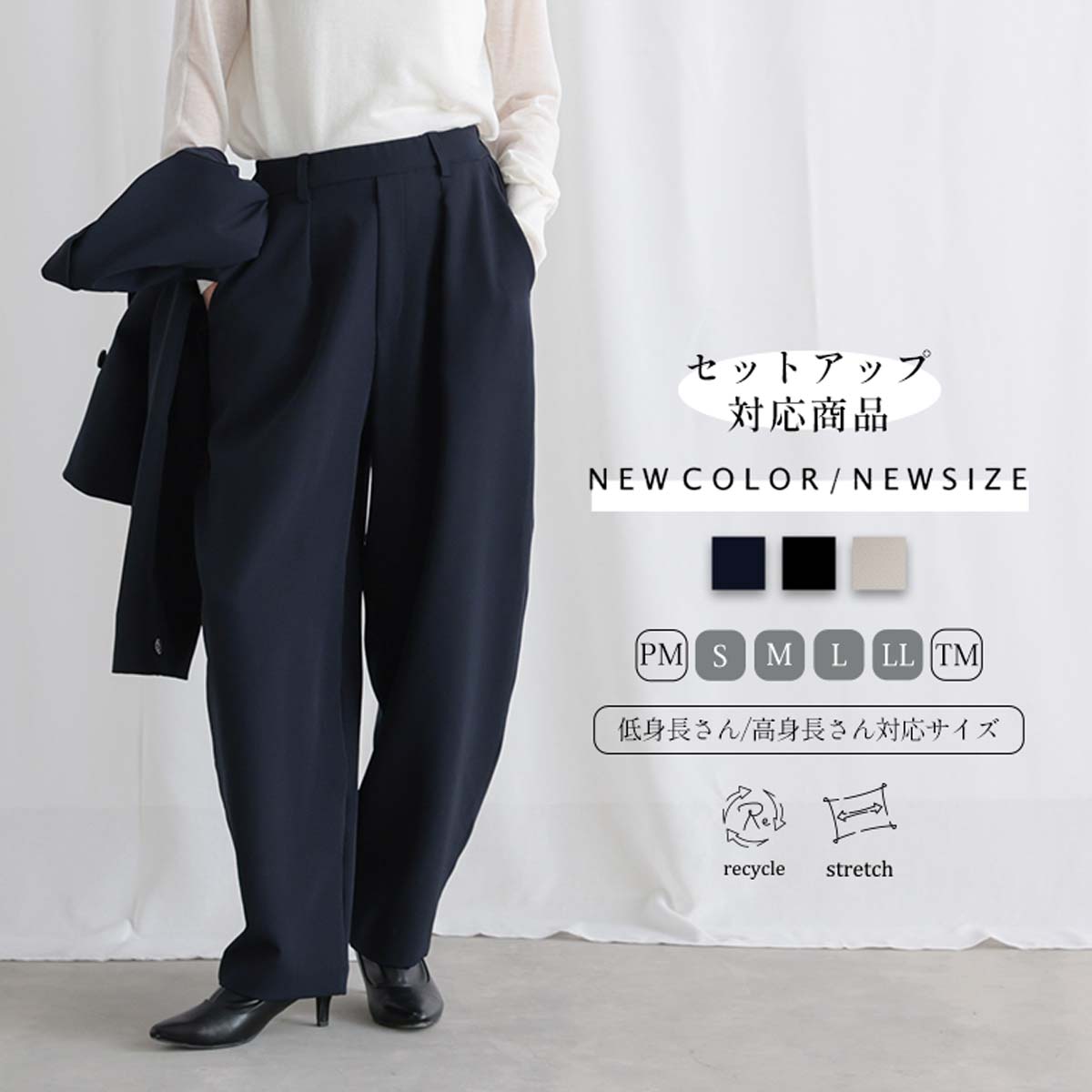 SALE／30%OFF】Mila Owen 短丈ワイドTウエストゴムスカートカットSET
