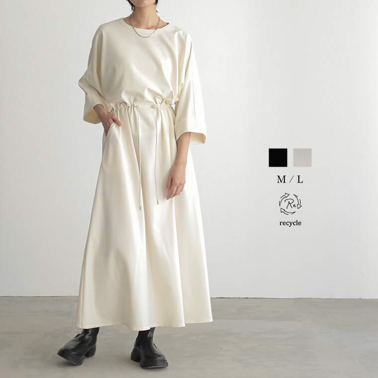 楽天市場】【最大60％OFFクーポン 21日9:59迄】ワンピース ウエスト