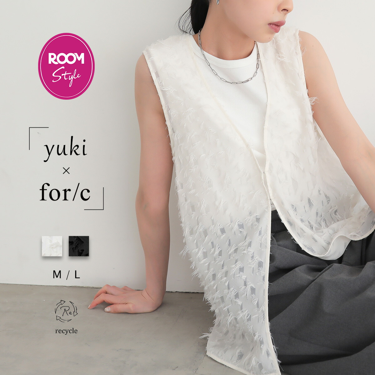 ROOMの投稿商品