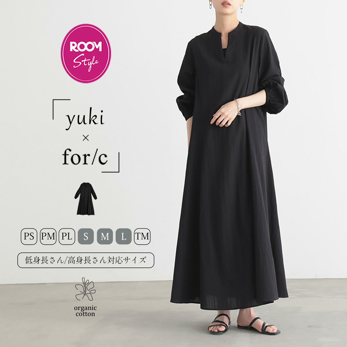 ROOMの投稿商品