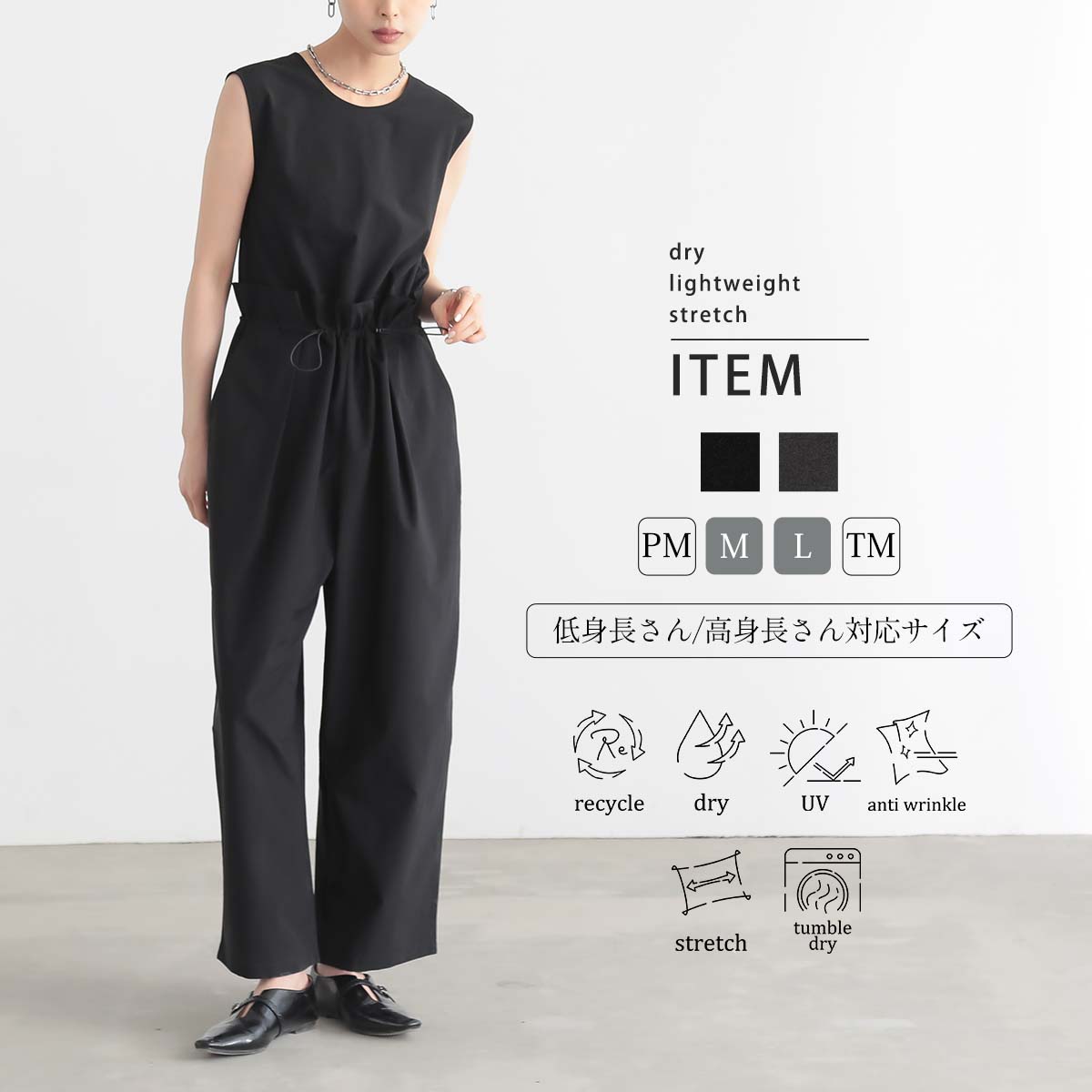 【最大30％OFFクーポン 11日9:59迄】ウエストタック オールインワン バックオープン ノースリーブ 速乾 UVカット 防シワ シンプル おしゃれ リサイクルポリエステル エコ 25S/S 春 夏 秋 低身長 高身長 PM M L TM サイズ 洗濯可 for/c フォーシー【メール便可】