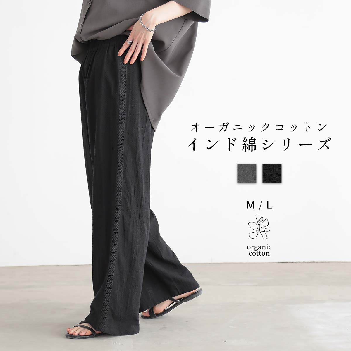 楽天市場】【最大60％OFFクーポン 27日9:59迄】インド綿 イージー