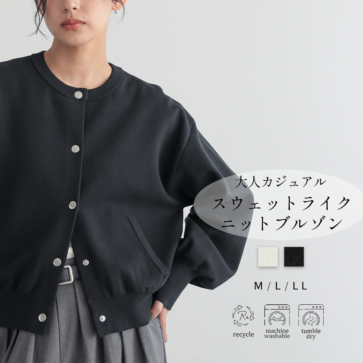 スウェットライク ニット ブルゾン ジャケット カーディガン 羽織 レディース トップス 着回し 綿混 リサイクルポリエステル エコ ベーシック タンブラー乾燥可 25A/W 秋 冬 M L 洗濯可 for/c フォーシー