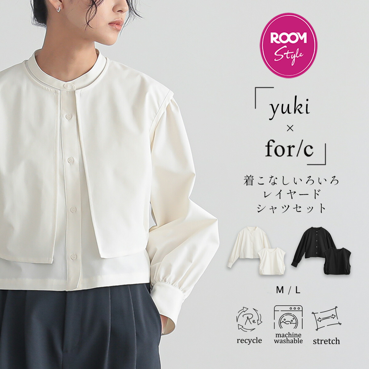 柔らかな頬 デラックス版('01Bs-i/オフィス・シロウズ)〈2枚組〉 yuki×for/c】2点セットブラウス ジレ ブラウス シャツ