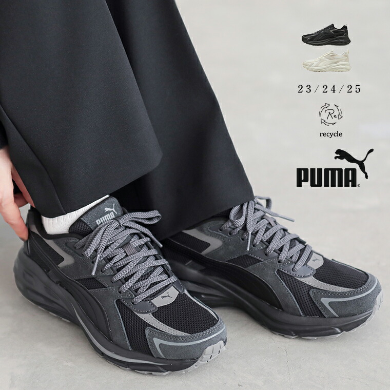 【最大30％OFFクーポン 21日9:59迄】PUMA スニーカー ユニセックス ヒプノティック LS プーマ 厚底スニーカー カジュアル 日常使い スウェード素材 スポーティ フォームテクノロジー リサイクル素材 レディース メンズ for/c フォーシー
