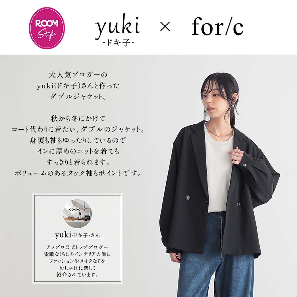 yuki×for/cコラボ】ダブル ジャケット ブルゾン コート 羽織 静電気 